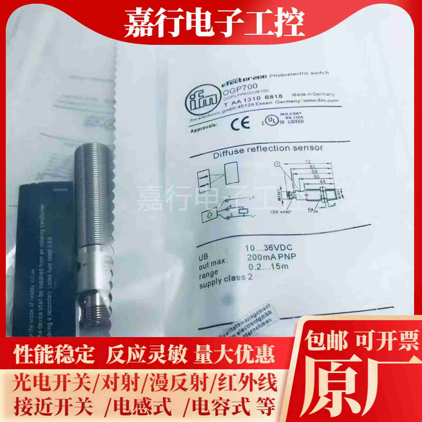 议价-光电OGH2005F00700202302OGH300OGP200301OGP701-