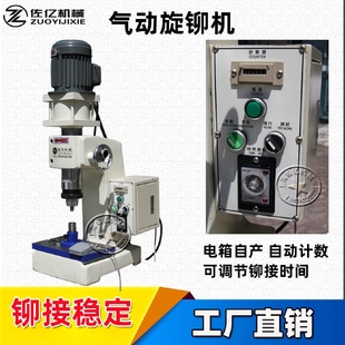 上海佑亿双头铆钉机3头4头同时旋铆TC152铆接成型机翻边收口铆接