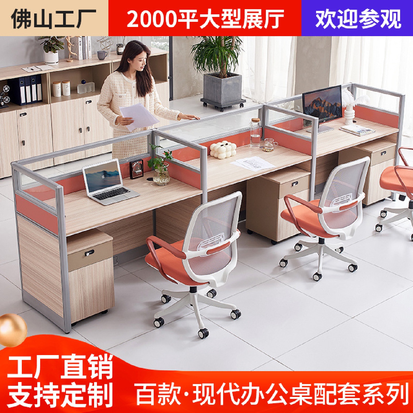 屏风办公桌员工工作桌4人卡位2人对坐职员组合工作位办公室电脑桌
