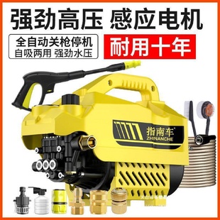 指南车压洗车机便携家用220V全自动大功率水枪清洗水泵