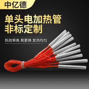 中亿德模具单头电热管120v电加热棒单头电热管电加热管加热棒