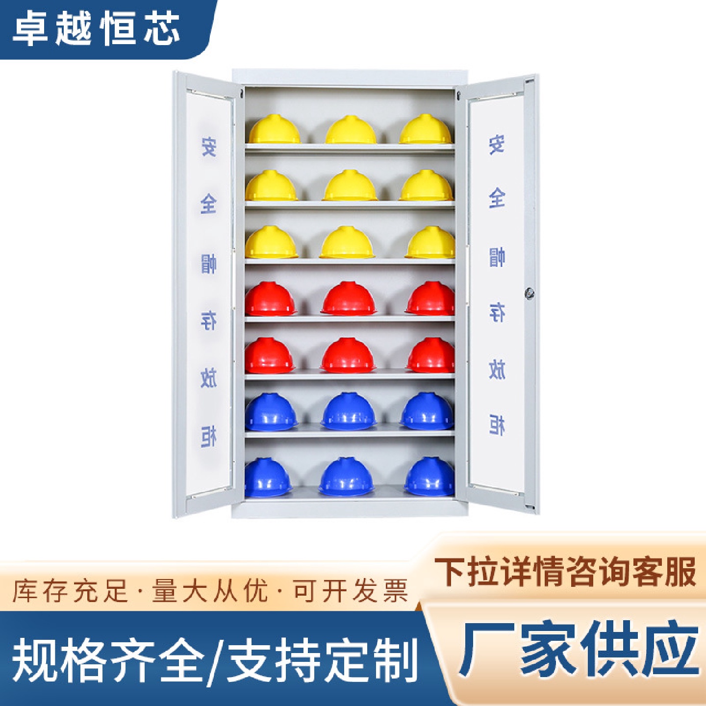 加厚安全帽存放柜工地车间电工矿工全套器具保管箱安全头盔放置柜