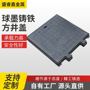 盛睿厂家供应球墨铸铁方井盖批发重型雨水污水井防盗防沉沟铸铁