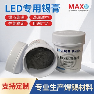 LED专用锡膏SnPbBi锡铅铋合金焊点饱满SMT焊灯板焊锡膏