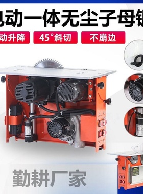 超静音无刷电机子母锯能斜切45度裁板锯批发便携家装推台无尘锯
