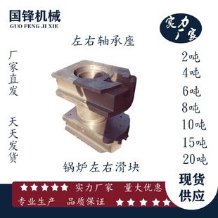 锅炉滑块铸铁左右轴承座灰铁耐磨锅炉滑道锅炉调节左右滑块炉排