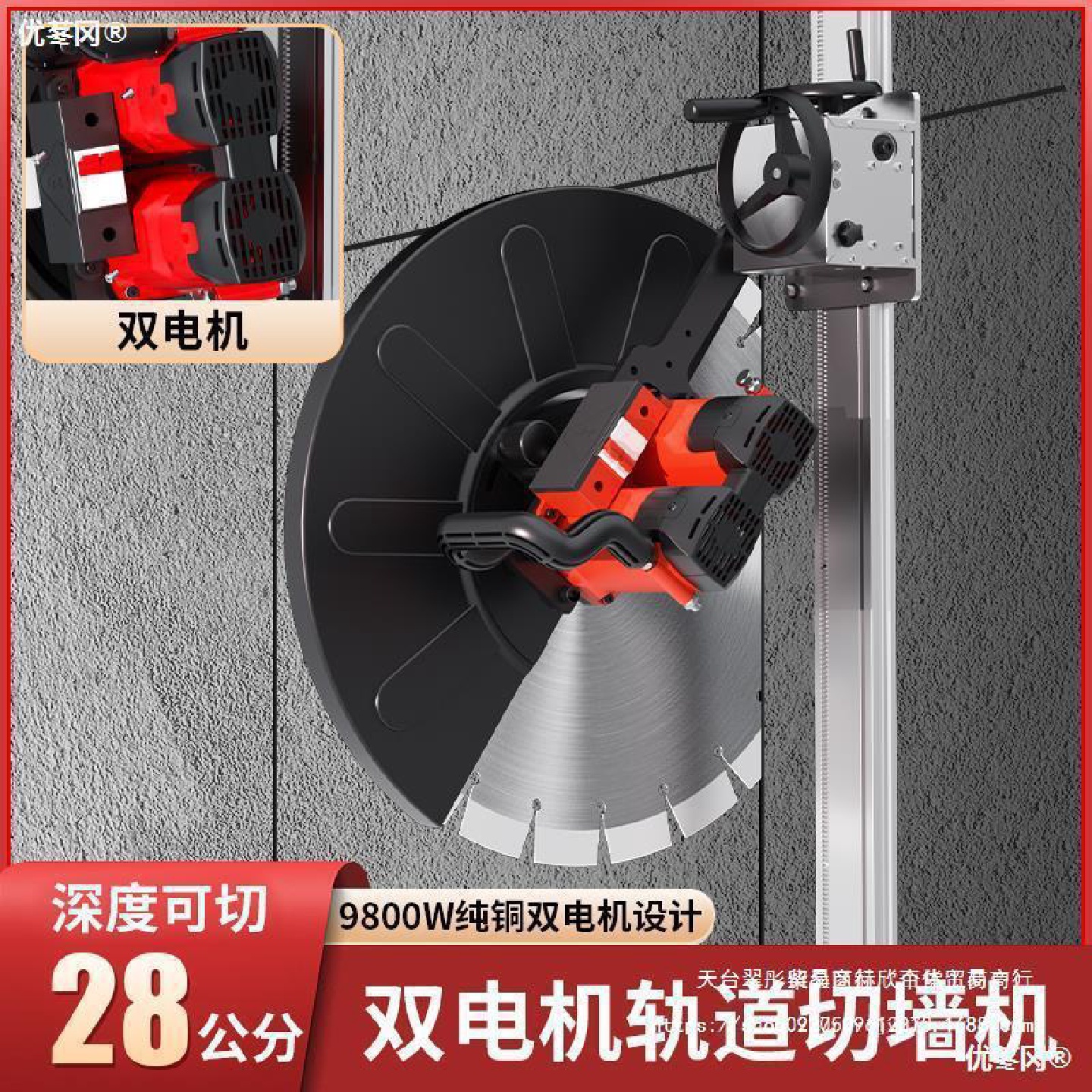 大功率双电机切墙机切墙改门切割机无尘钢筋混凝土水泥轨道切割机
