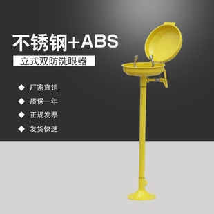 紧急洗眼器立式 补天304不锈钢立式 不锈钢翻盖洗眼器厂家直销