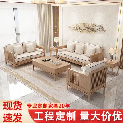 新中式全实木沙发组合白蜡木客厅小户型三人位木质布艺沙发家具