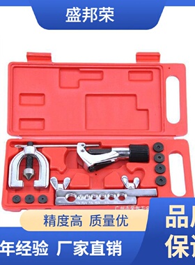 包邮扩孔器套装铜管胀管器空调冰箱制冷维修公英制铆管器扩管器