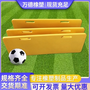 足球回弹挡板可折叠学校球场足球训练器扣球练习聚乙烯足球反弹器