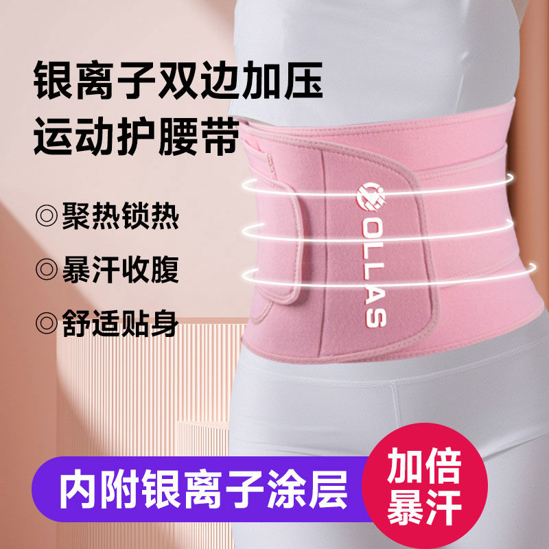 加压防滑健身护腰带成人男女运动锻炼束身腰部训练带束腰贴身