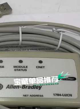 AB  1784-U2CN  议价（地坛设备）