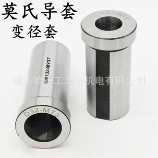 MT2数控车床工具减径套U钻导套刀套车排刀座钻套 莫氏变径套D32