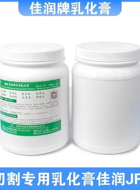 工厂店JR3AJR3BJR3C线切割专用乳化膏工作液
