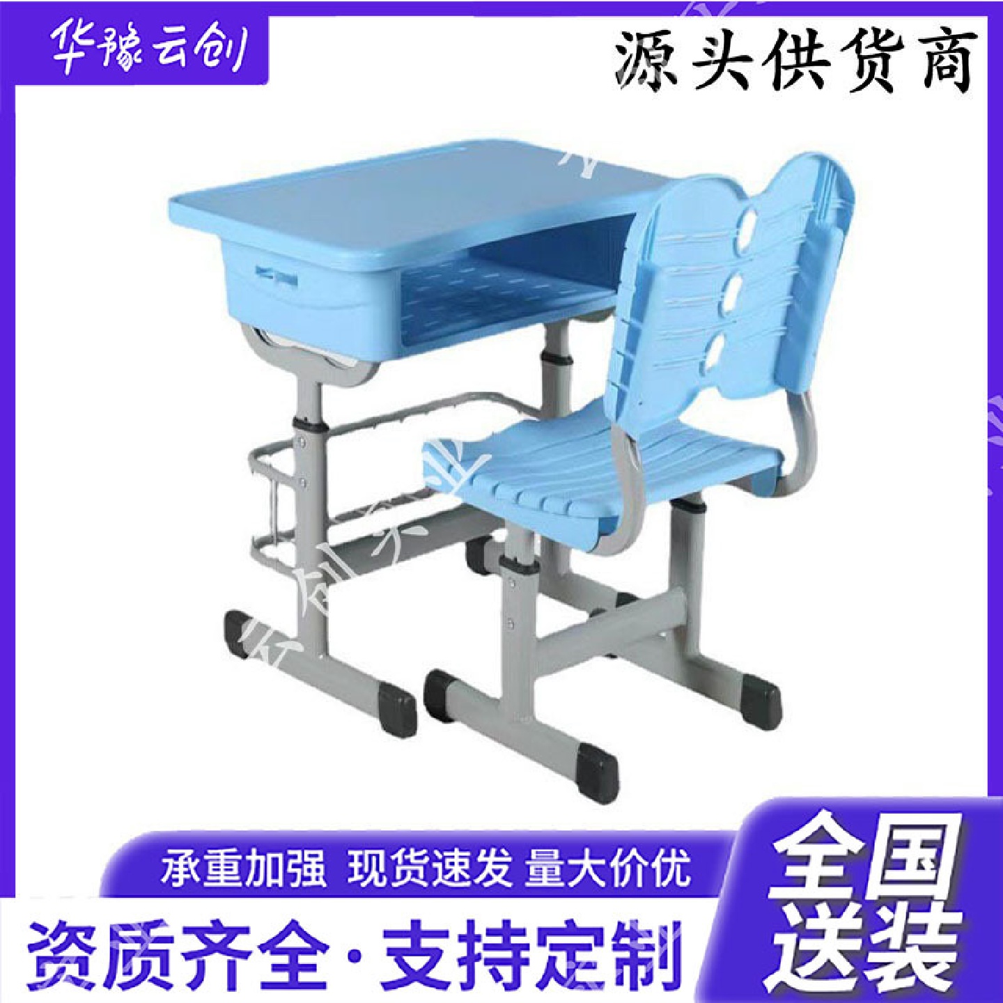 学校同款学生课桌椅家用儿童学习桌写字桌椅男孩小孩作业书桌套装