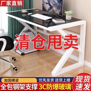 钢化玻璃加厚加固家用电竞学生卧室写字学习工作台 书桌电脑桌台式