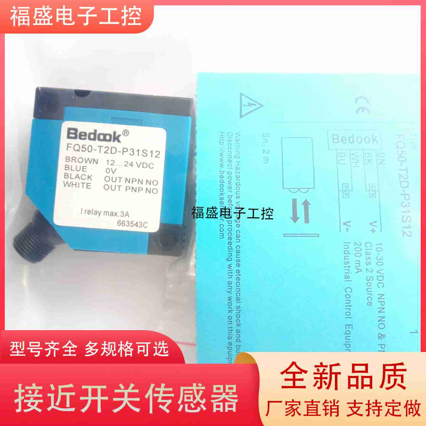 议价-全新FQ50-T2D-P31P2FQ50-T2D-P31rS12光电开关传