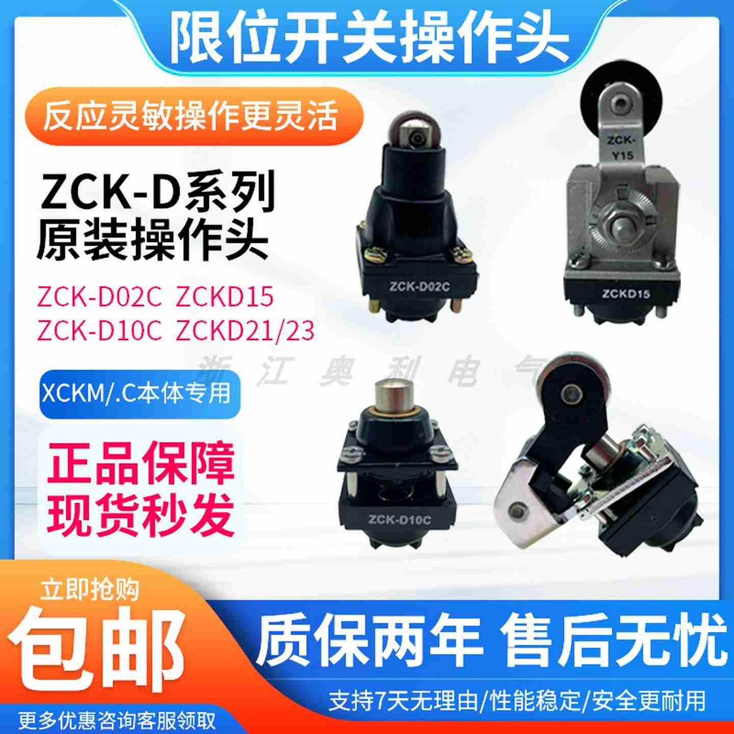 议价-XCKM.C限位开关ZCKM1ZCKM1H29ZCKDr0215102123C操