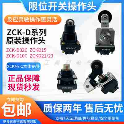 议价-XCKM.C限位开关ZCKM1ZCKMO1H29ZCKD0215102123C操