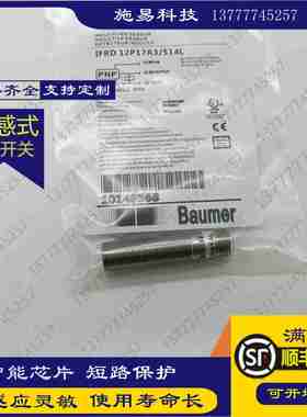 议价-全新IFRD12P17A3/S14wL电感式传感器全金属耐腐