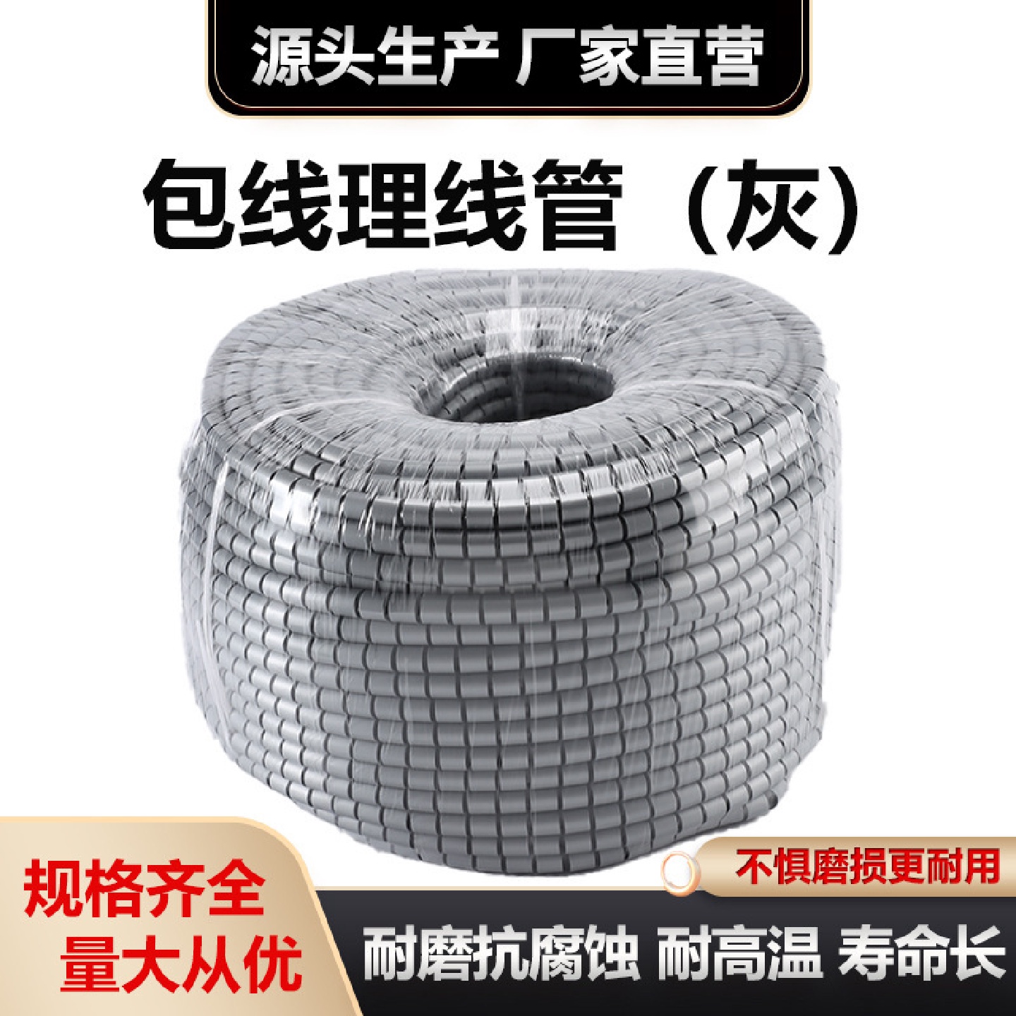 束线管电线保护套电脑线整理收纳绕线管防咬包线管数据线理线管厂