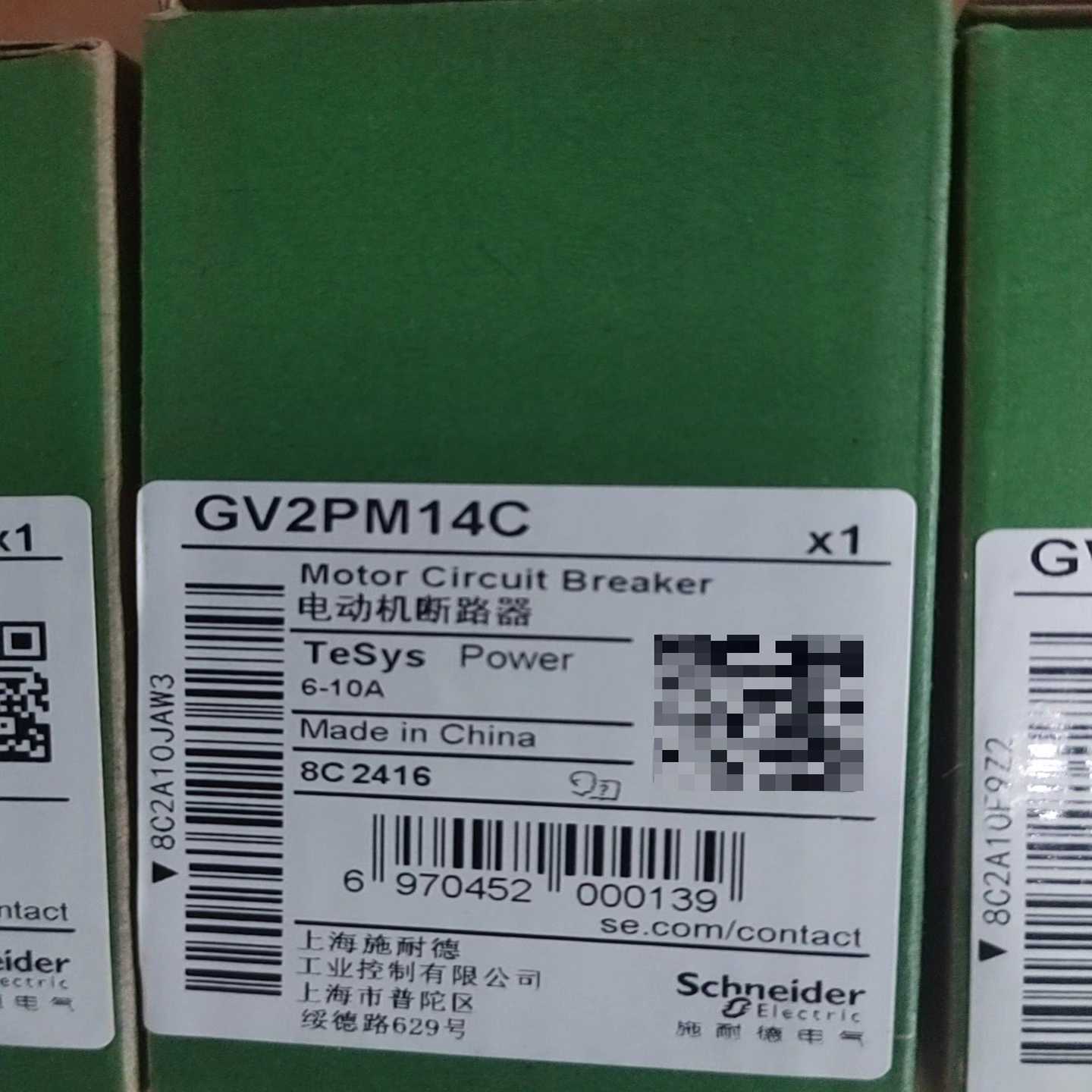 询价~GV2PM14C电动机断路器