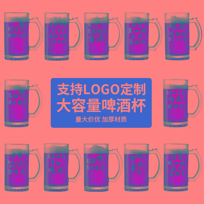 500ml大容量玻璃扎啤杯 创意商用啤酒杯 网红带把文案精酿啤