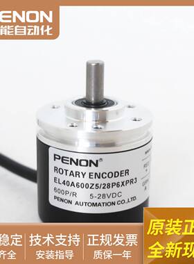 议价-旋转编码器EL40A600Z5/28P6X6PR/28P6Xi6PR2/28P6XPR3全