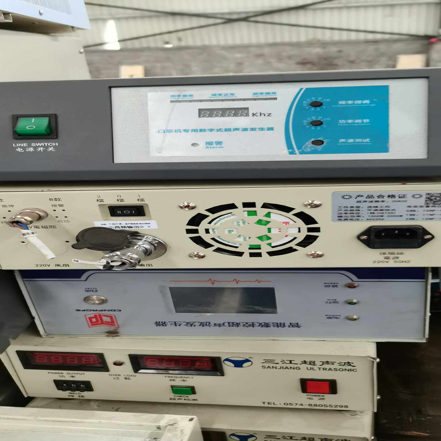 智能数控超声波发生器UM20-1A-JX（地坛设备）