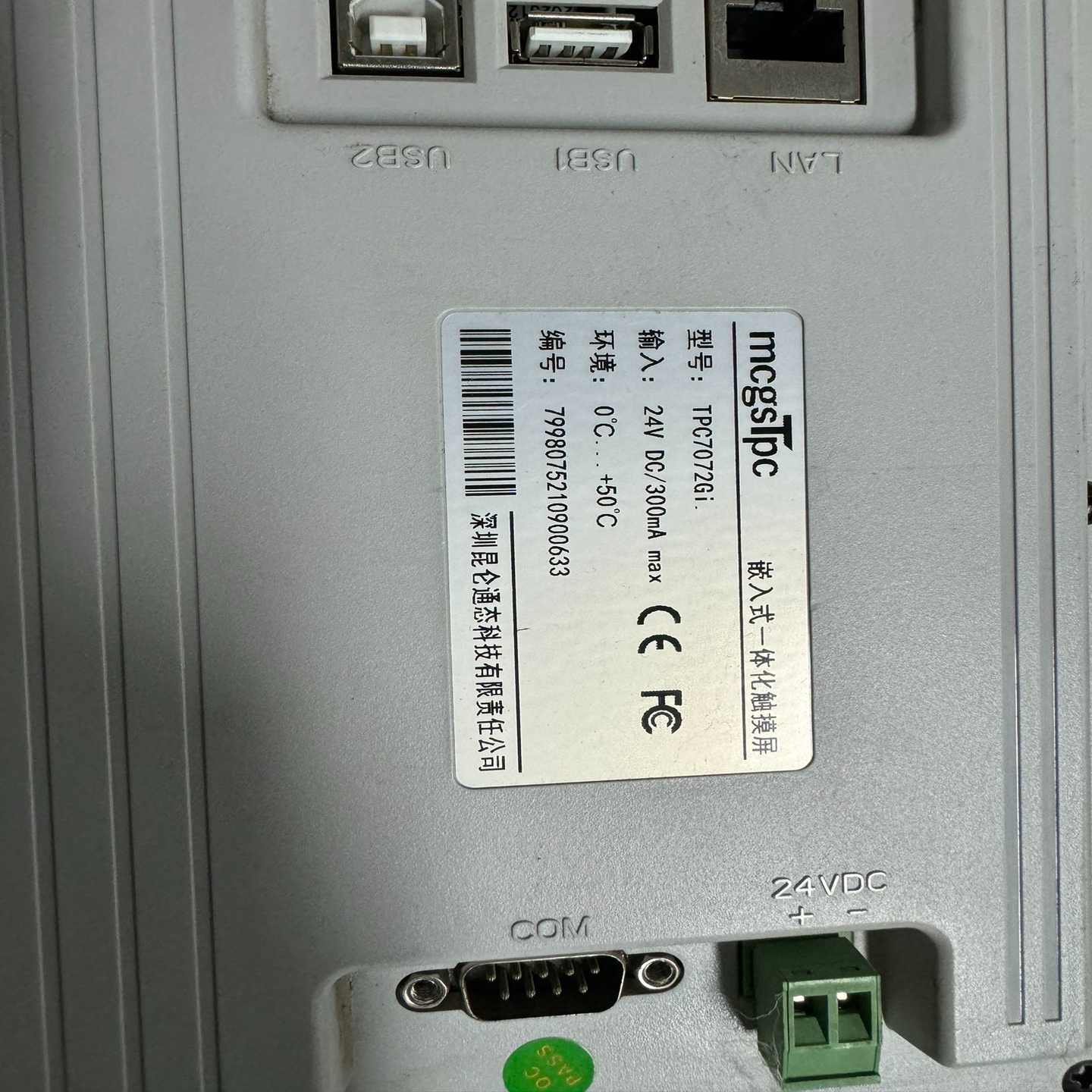 议价昆仑通态TPC7072Gi触摸屏适用