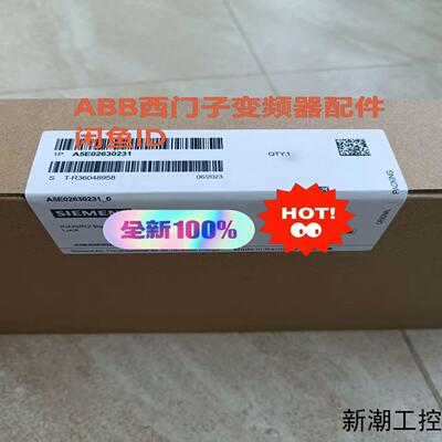 A5E02630233-002  A5E02630231全新议价商品