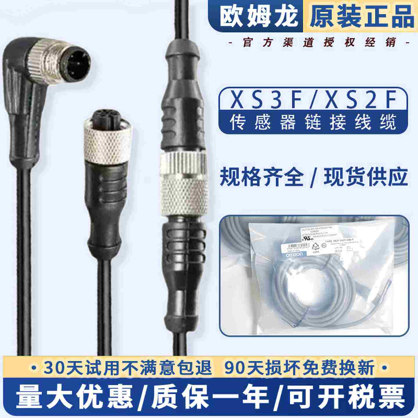 议价-OMRONXS2F3F-M12PVC4AO5M/4A2M/3A2M/4S2M/4S5M/D42