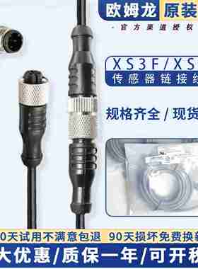 议价-欧姆龙XS2F3F-M12PVC4A5M/4EA2M/3A2M/4S2M/4S5M/D4