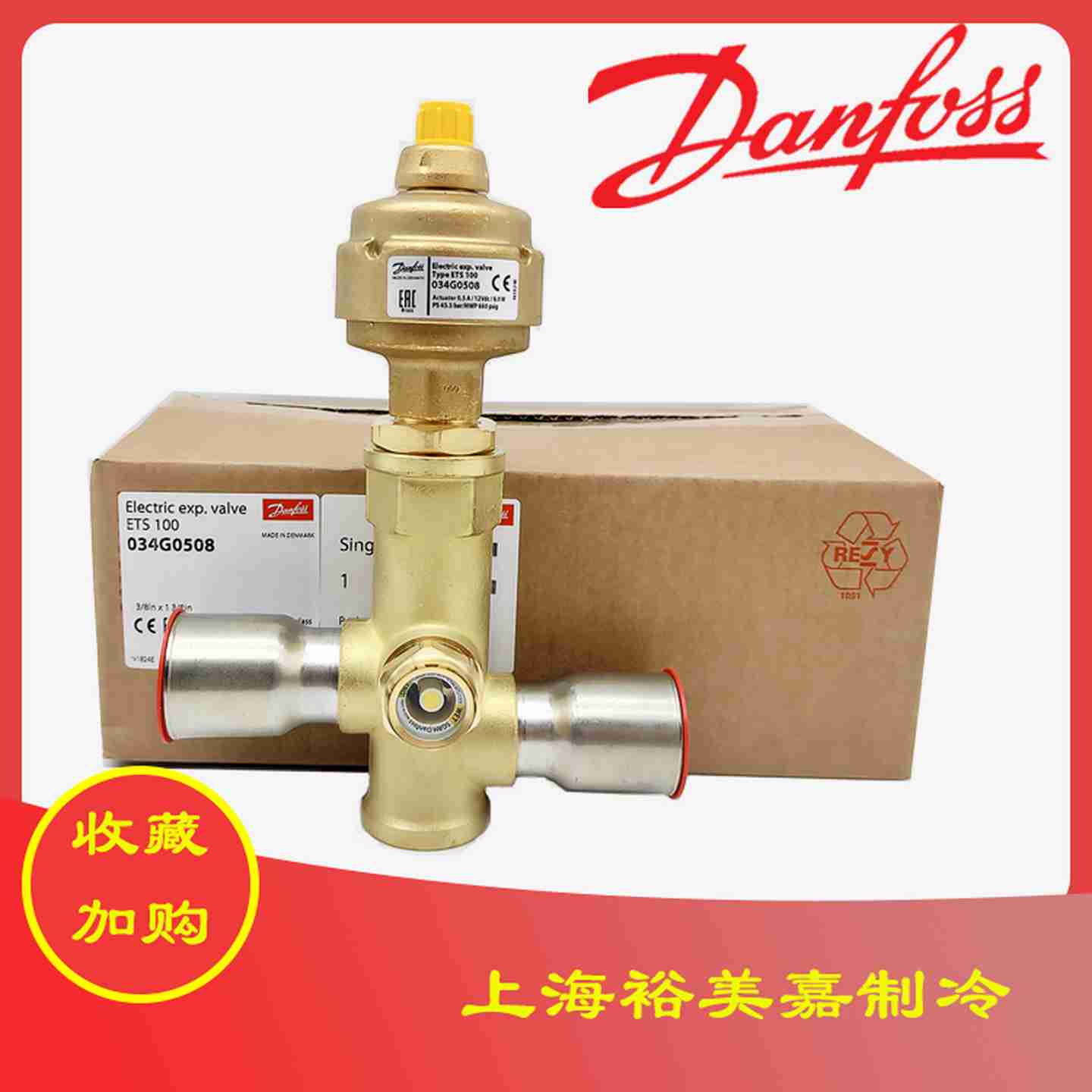 议价-Danfoss丹佛斯电子膨胀阀ETS100034G050105050507034G05