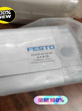FESTO 15066505气缸ADVUP-40-50/65一议价商品