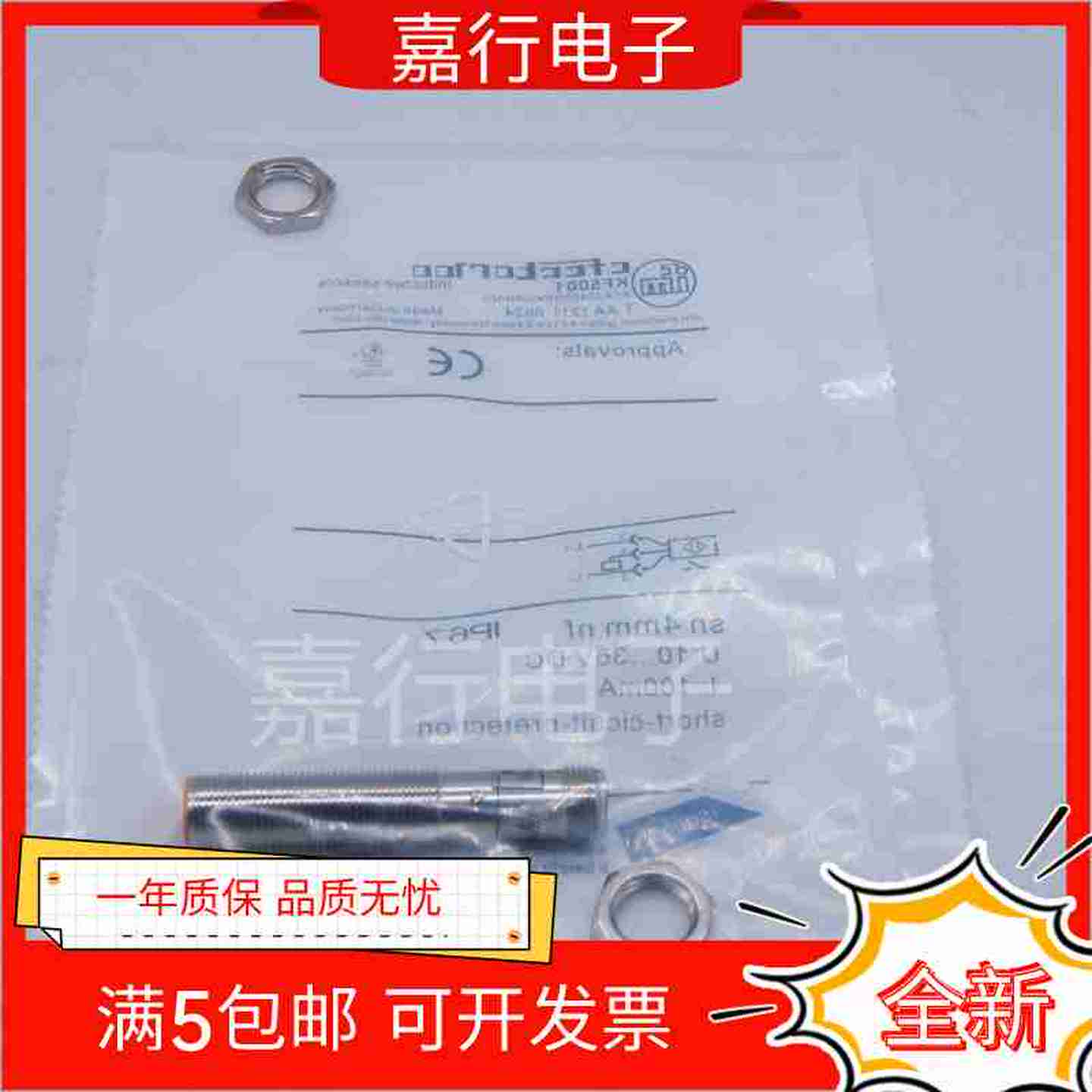 议价-SENKO免烧水泥砖机配件感应器SK15-30A/SK10-25cAH30-15N