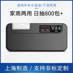 机无需专用袋 小型家用真空封口机抽真空保鲜机干湿两用密封包装