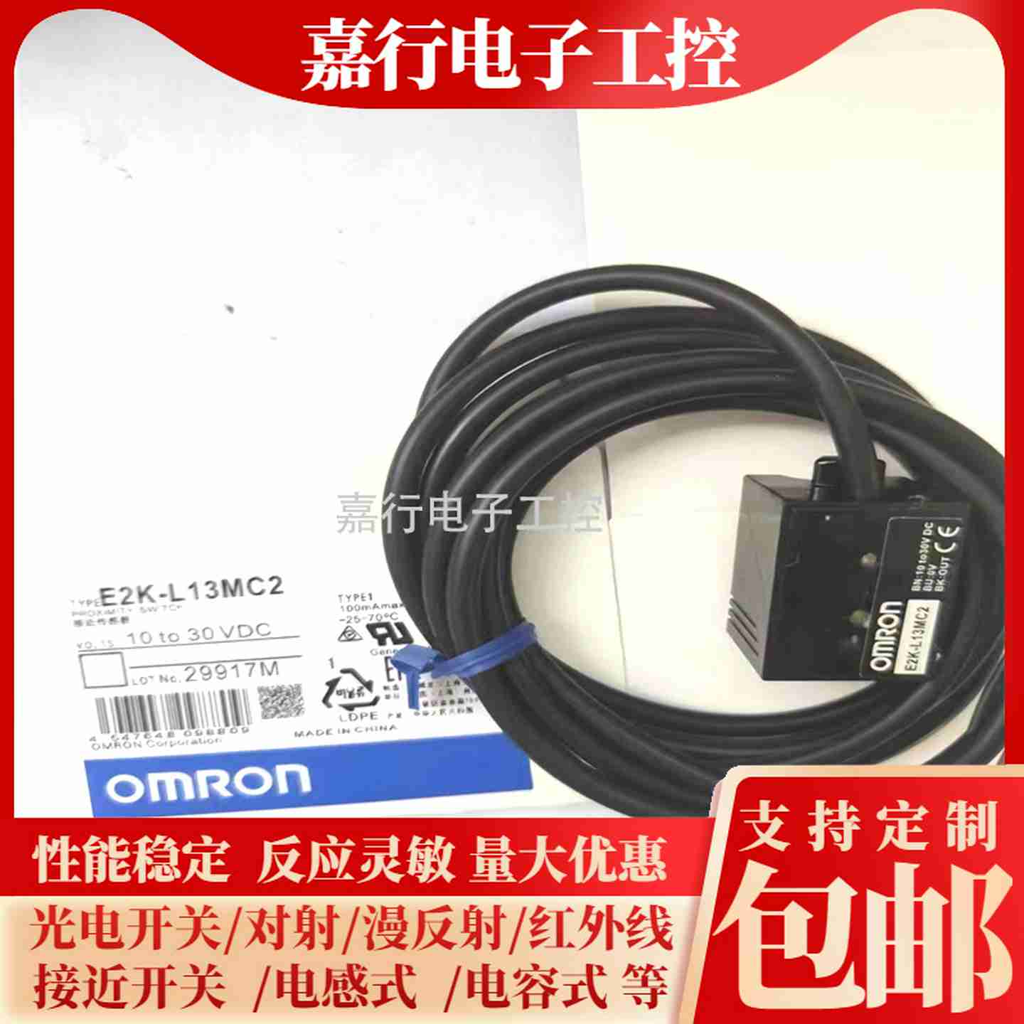 议价-全新接近开关电容式E2IK-L13MC1C2E2K-L26MC1L26MC2F10MC1