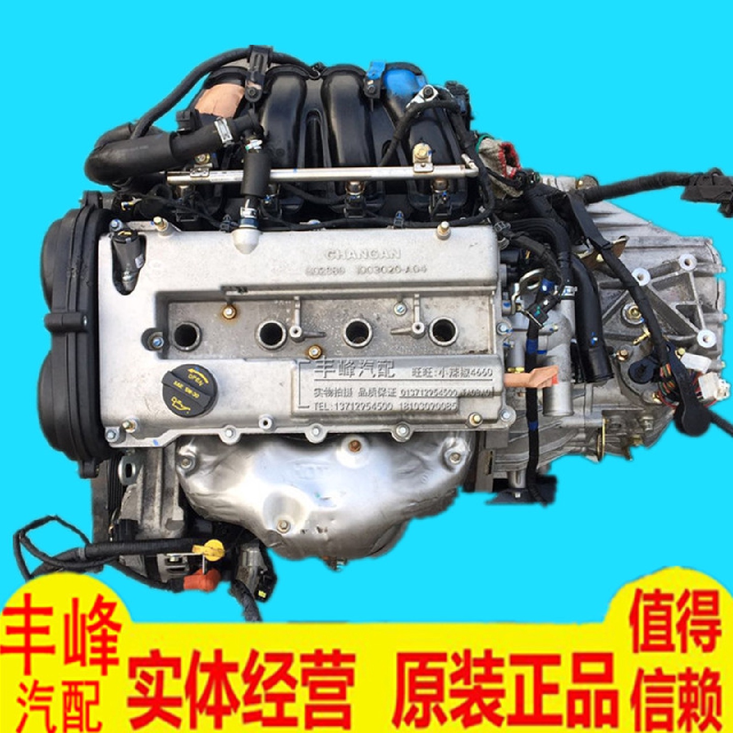 适用长安CS754862.0L2.01.8T发动机手动6速变速箱发动机总成