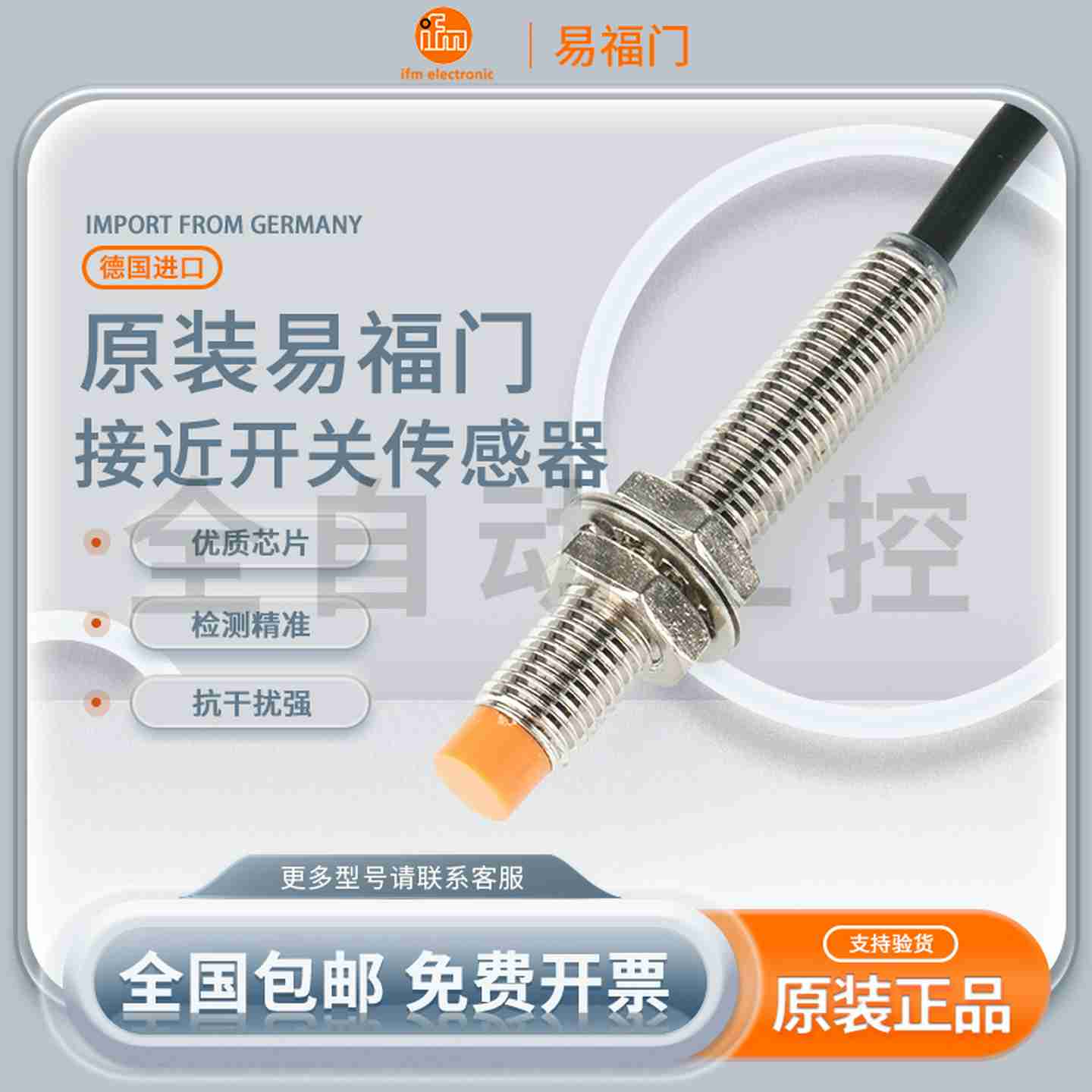 议价-S接近开关IFMIES257S256IE53905391IEW200W205IES20