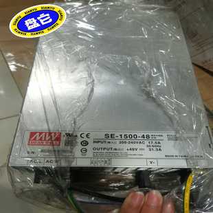 1500 询价 大功率48V30A15 台湾明纬开关电源SE