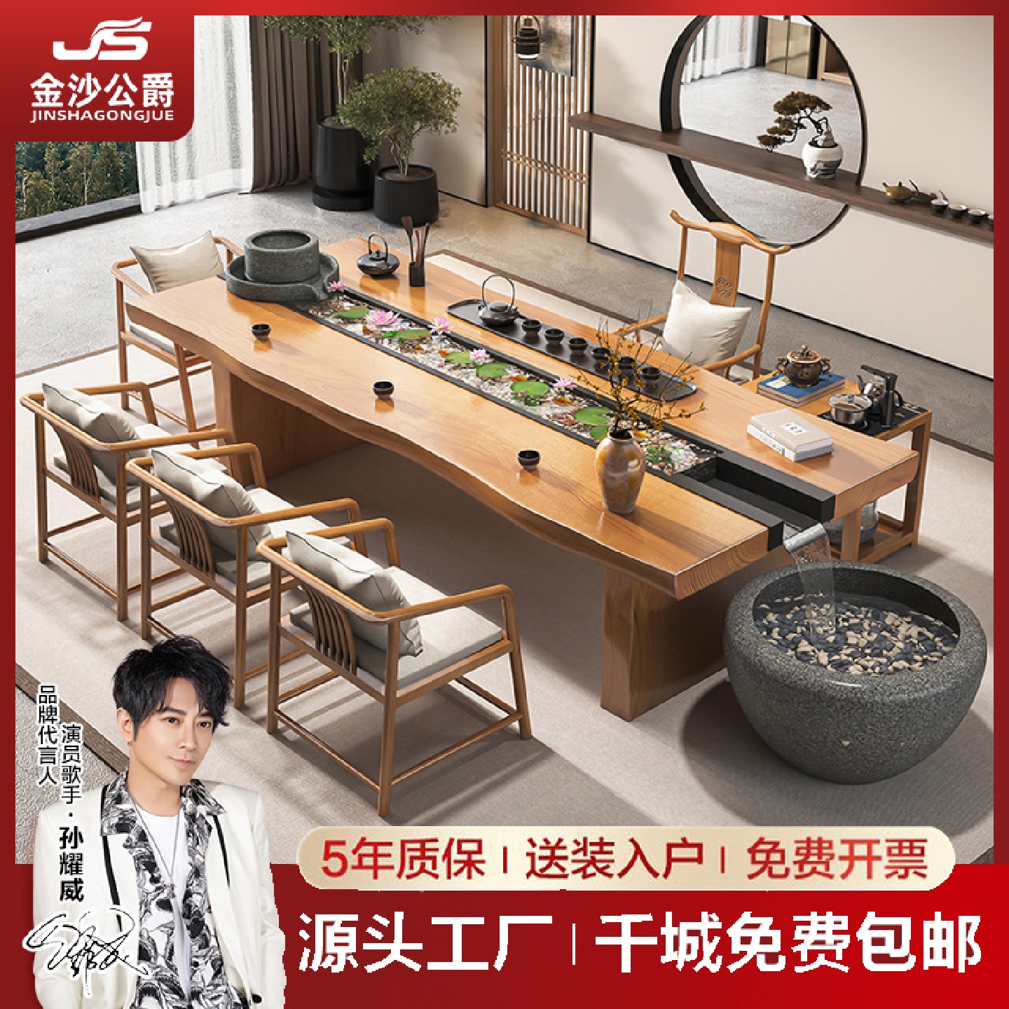 现代简约养鱼循环生态景观大板茶台实木流水茶桌家用泡茶桌椅组合