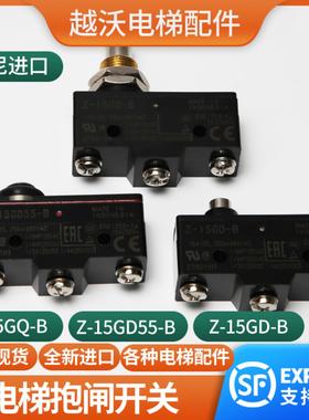 芬芳电梯抱闸检测开关适用三菱日立蒂森Z-15GQ-B进口Z-15GD55-B*