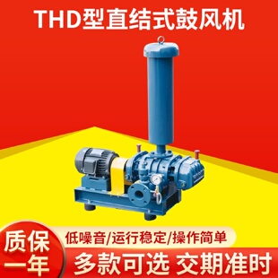 魚塘吸風機增氧機 臺灣春鼎THD型低噪音鼓風機工業漩渦式