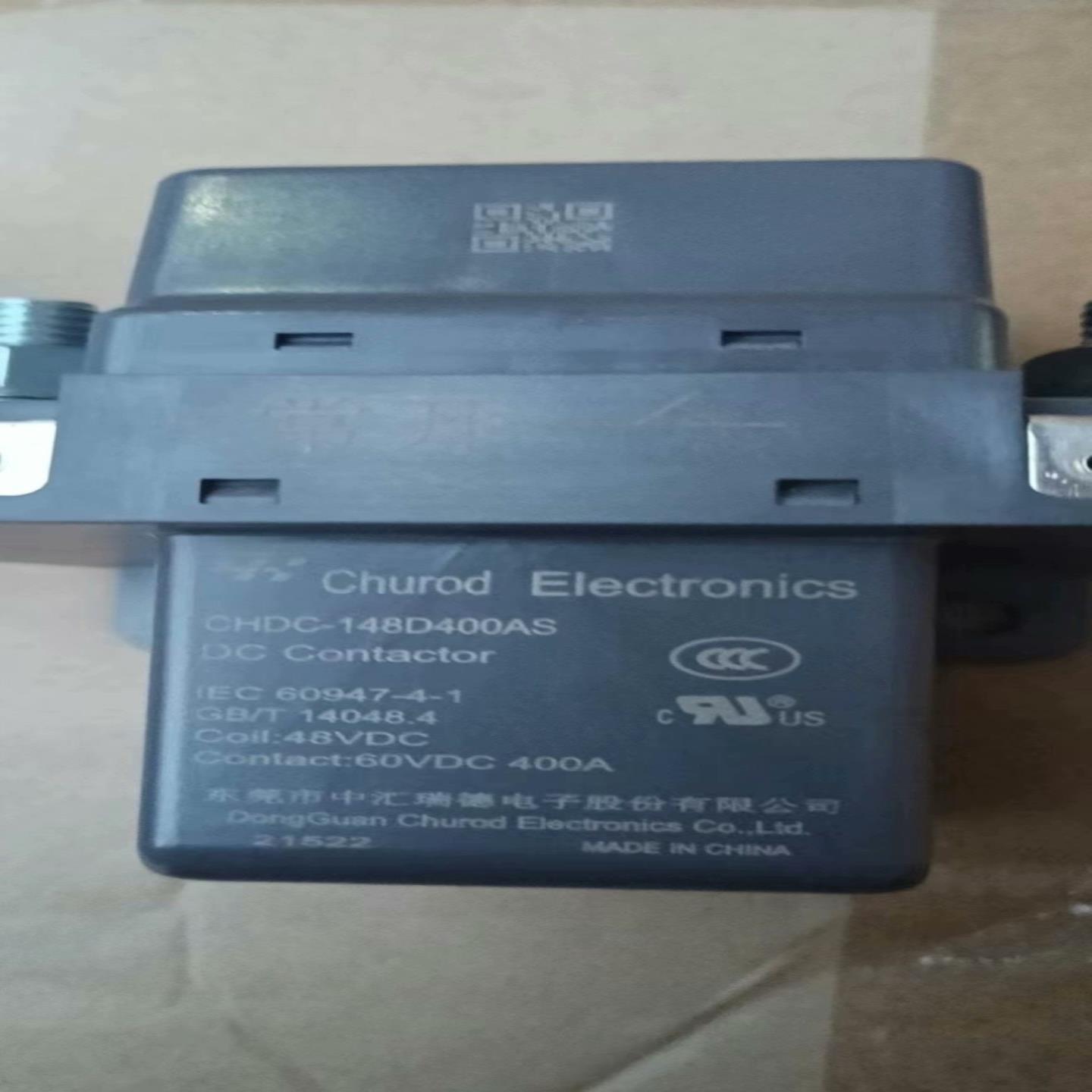 【议价】中汇瑞德CHDC-148D400AS直流接触器