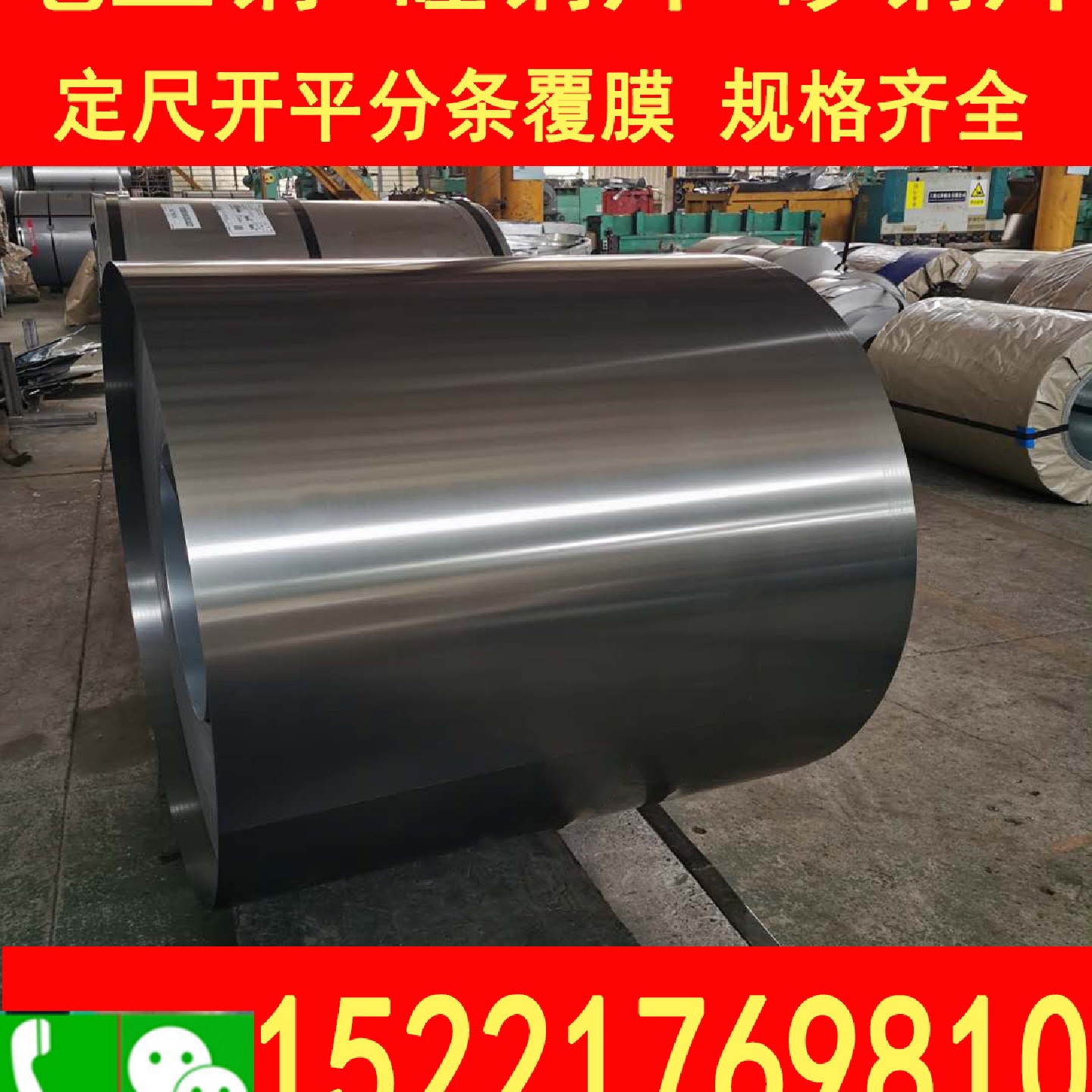 30G130宝钢电工钢板30G130硅钢片矽钢片开平分条规格齐全