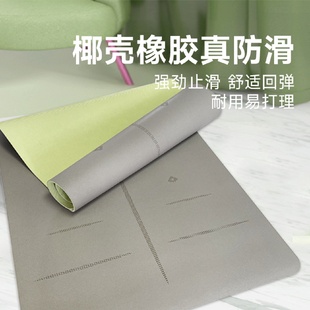 加宽80cm磨砂椰壳瑜伽垫防滑专业天然橡胶减震静音加厚家用健身垫
