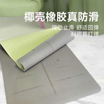 加宽80cm磨砂椰壳瑜伽垫防滑专业天然橡胶减震静音加厚家用健身垫