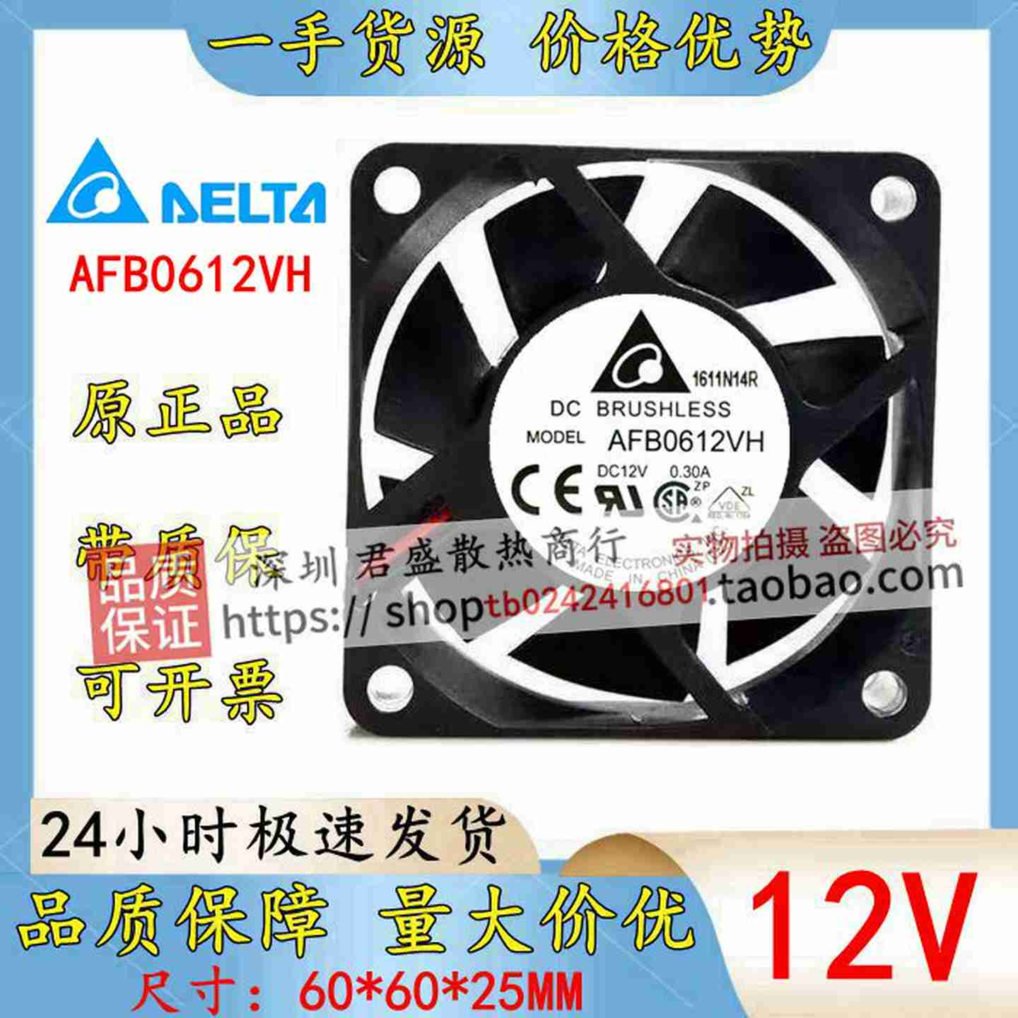 议价-D/全新原装正品AFB0612VH12V0.3A6025n散热风扇